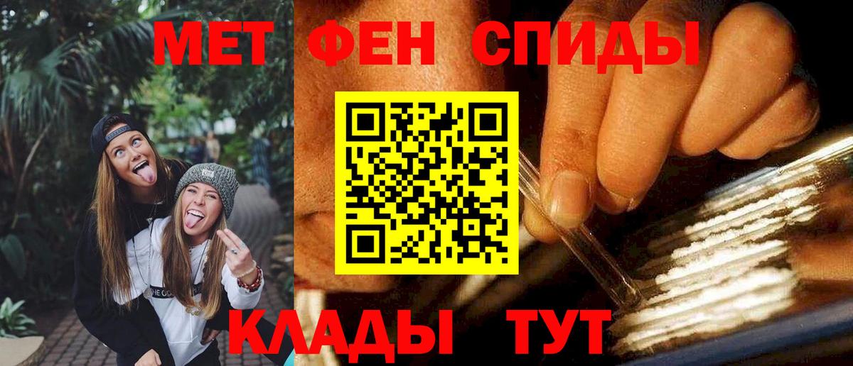 АМФЕТАМИН Premium  Вход с VPN  Амфетамин  Саратов 