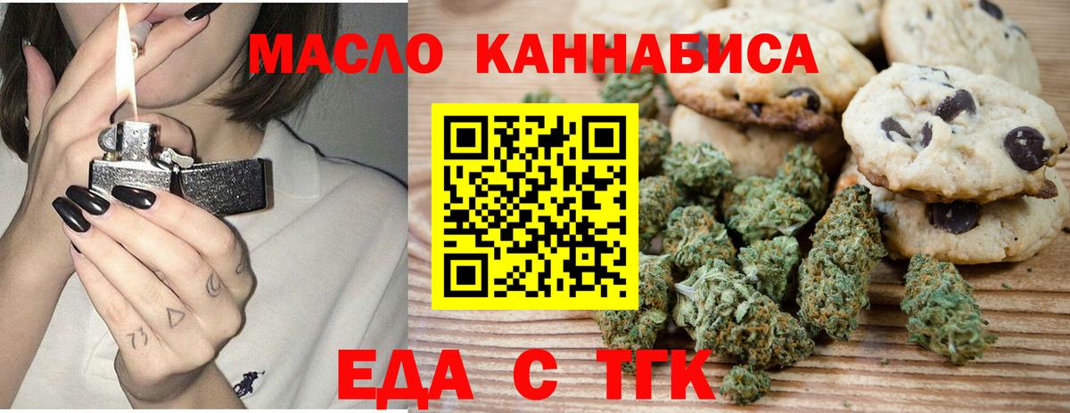 Саратов  Еда ТГК марихуана  Вход с VPN 