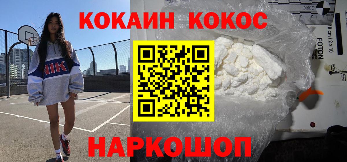 Кокаин 99% Саратов