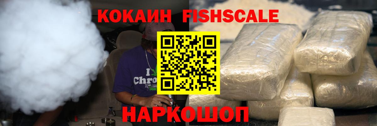 Саратов  Кокаин Боливия  Cocaine  Вход с VPN 