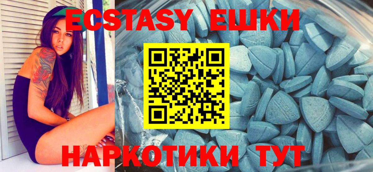 Экстази ешки Саратов