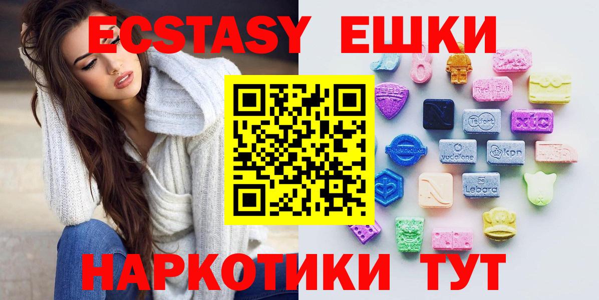 Экстази  Ecstasy диски  Вход с VPN  Ecstasy mix  Саратов 