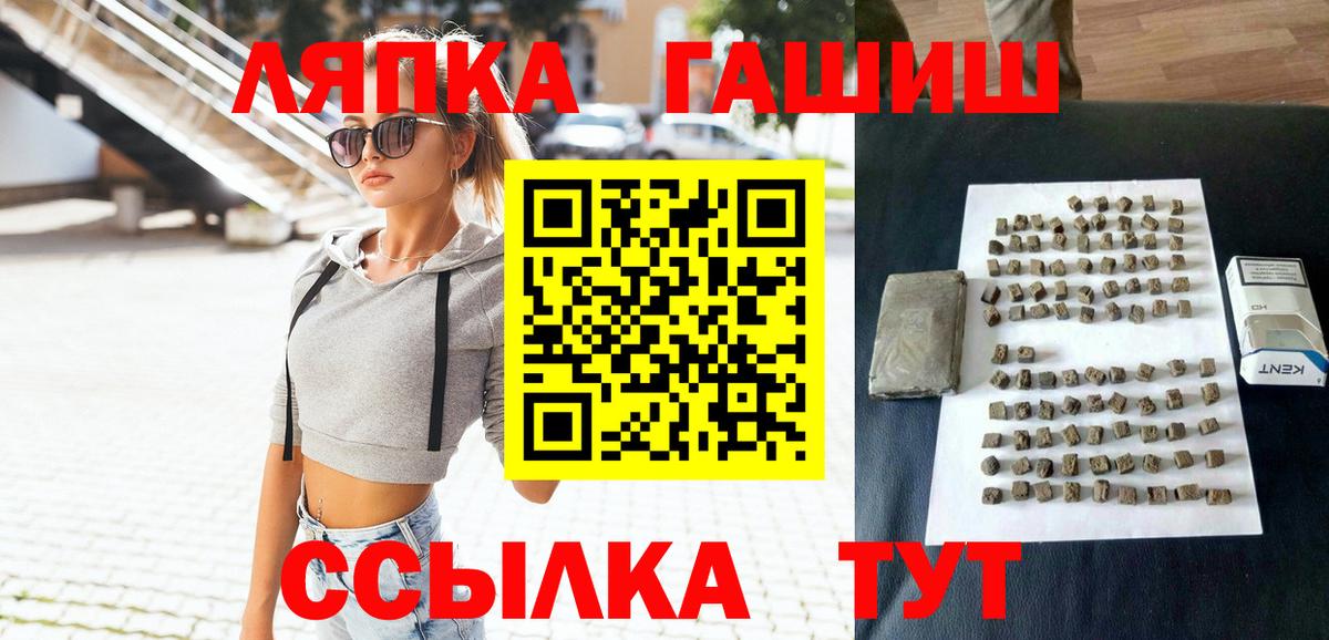 ГАШИШ хэш  Вход с VPN  ГАШ 40% ТГК  Саратов 