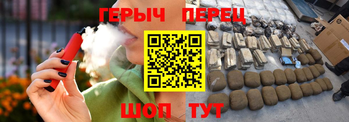 Героин  ГЕРОИН белый  Вход с VPN  Саратов 