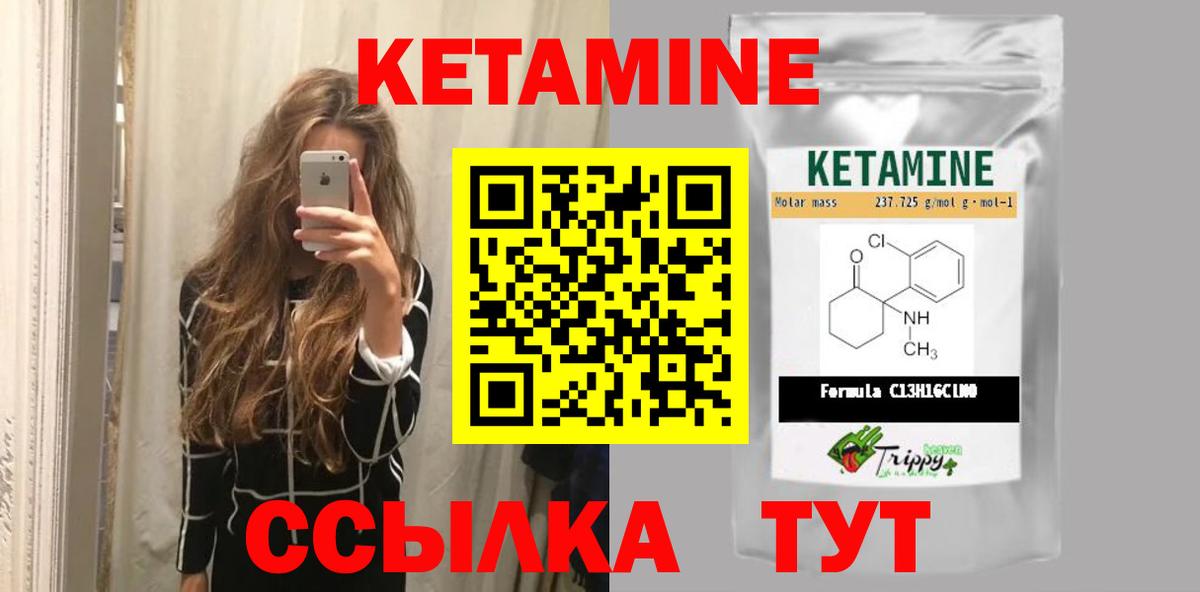 Саратов  Кетамин ketamine  Вход с VPN 