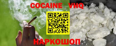 кокаин VHQ Бугуруслан