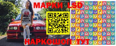 марки lsd Будённовск
