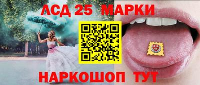 марки lsd Будённовск