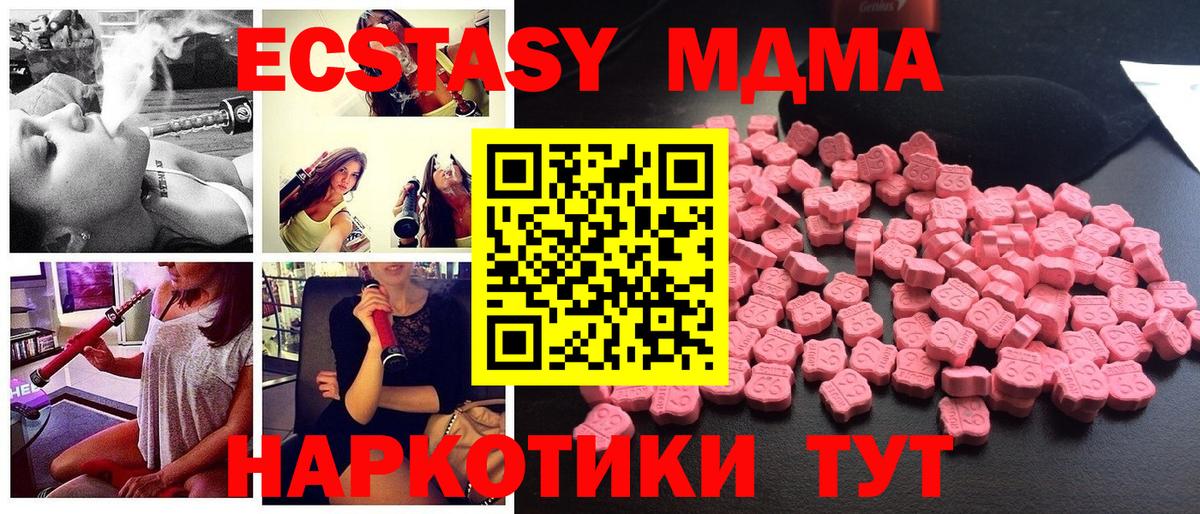 Саратов  МДМА кристаллы  Вход с VPN 