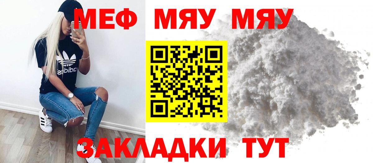 МЕФ кристаллы Саратов
