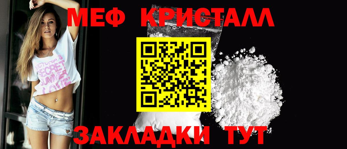 МЯУ-МЯУ мука  МЕФ мяу мяу  Саратов  Меф  Вход с VPN 