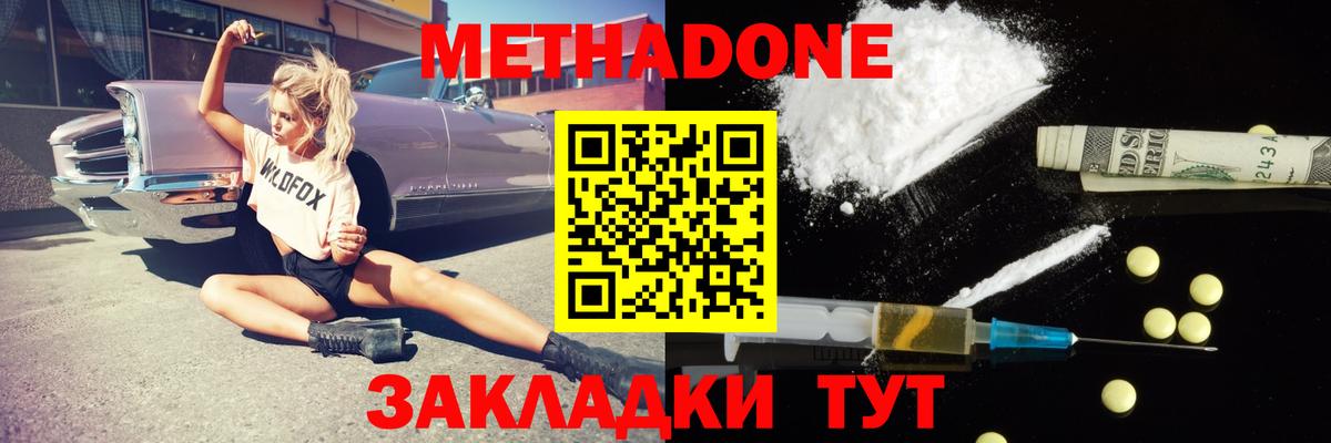 Саратов  МАРИХУАНА  LSD-25  ГАШИШ  Вход с VPN  Меф МЯУ МЯУ кристаллы  COCAIN  APVP СОЛЬ кристаллы 