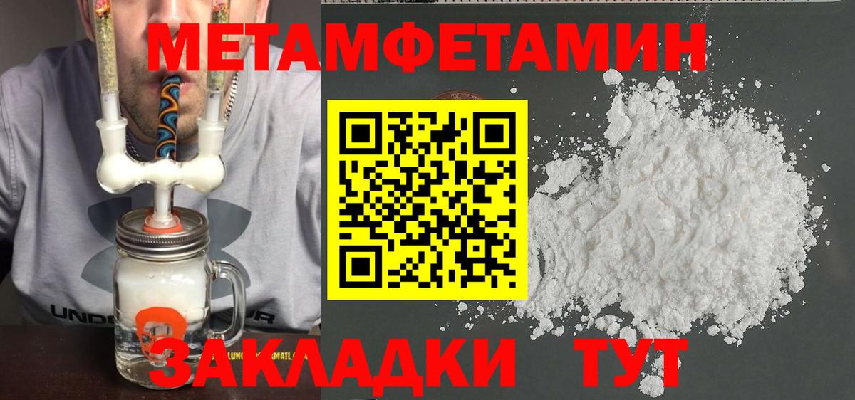 Первитин кристалл  Вход с VPN  Первитин кристалл  Первитин  Саратов 