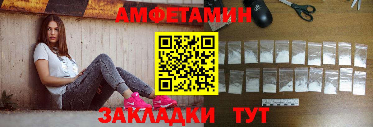 МЕТАМФЕТАМИН пудра Саратов