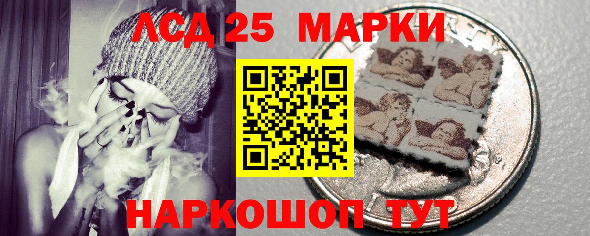 Марки NBOMe  Вход с VPN  Саратов  Марки 25I-NBOMe 1,8мг 