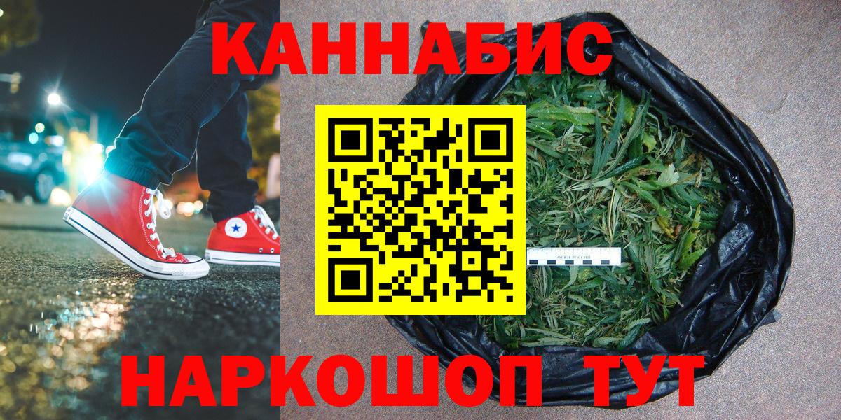 Бошки марихуана AK-47 Саратов